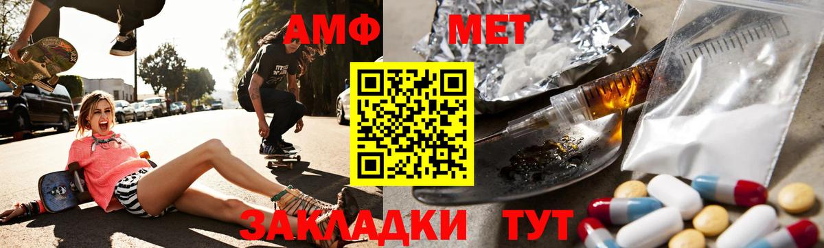 АМФ Розовый Новый Уренгой