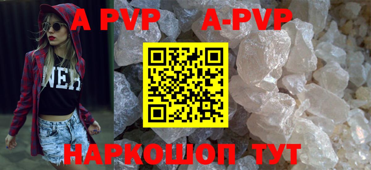 А ПВП Соль  Alpha PVP СК КРИС  где купить наркоту  Вход с VPN  Новый Уренгой  Alpha-PVP Соль 