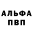 APVP кристаллы Tina Zhoryan