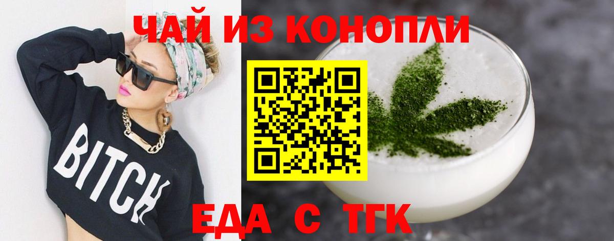 Еда ТГК марихуана Новый Уренгой