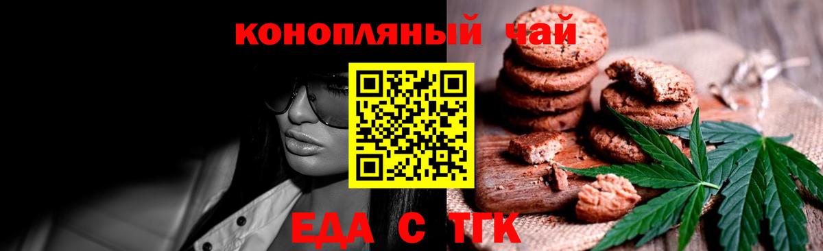 Новый Уренгой  Еда ТГК марихуана  Вход с VPN 