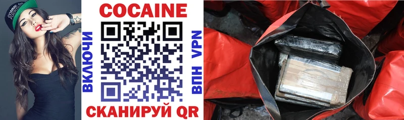 Cocaine Эквадор  Новый Уренгой 