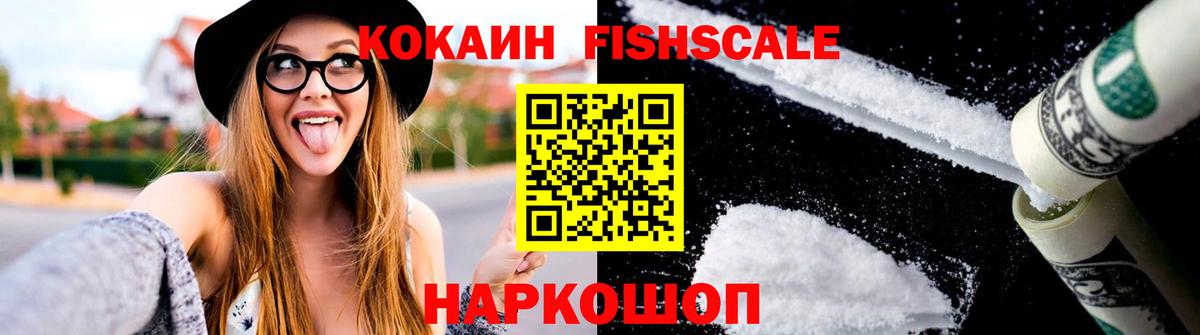 Кодеин Новый Уренгой