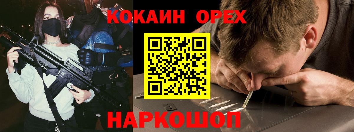 COCAIN  КОКАИН 99%  Вход с VPN  Cocaine 97%  Новый Уренгой 