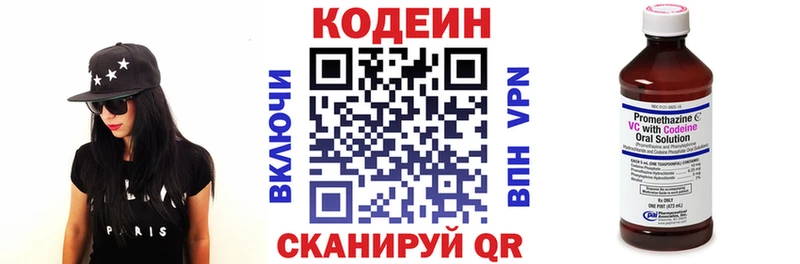 Codein напиток Lean (лин)  Новый Уренгой 