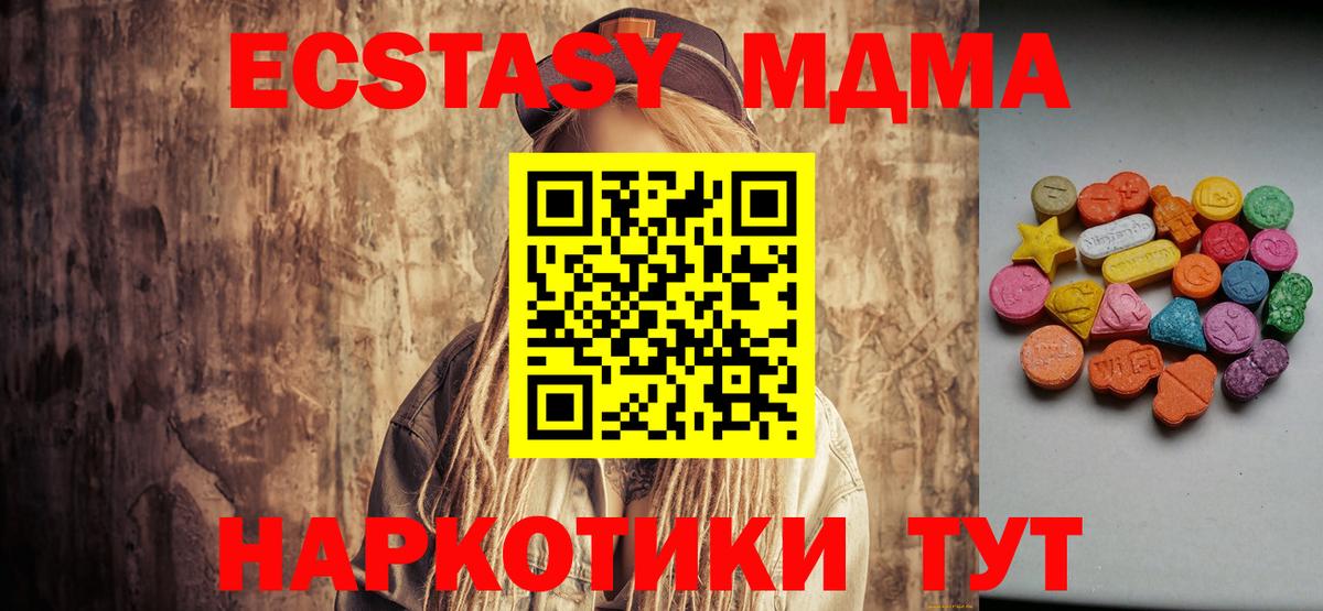 Ecstasy 280мг Новый Уренгой