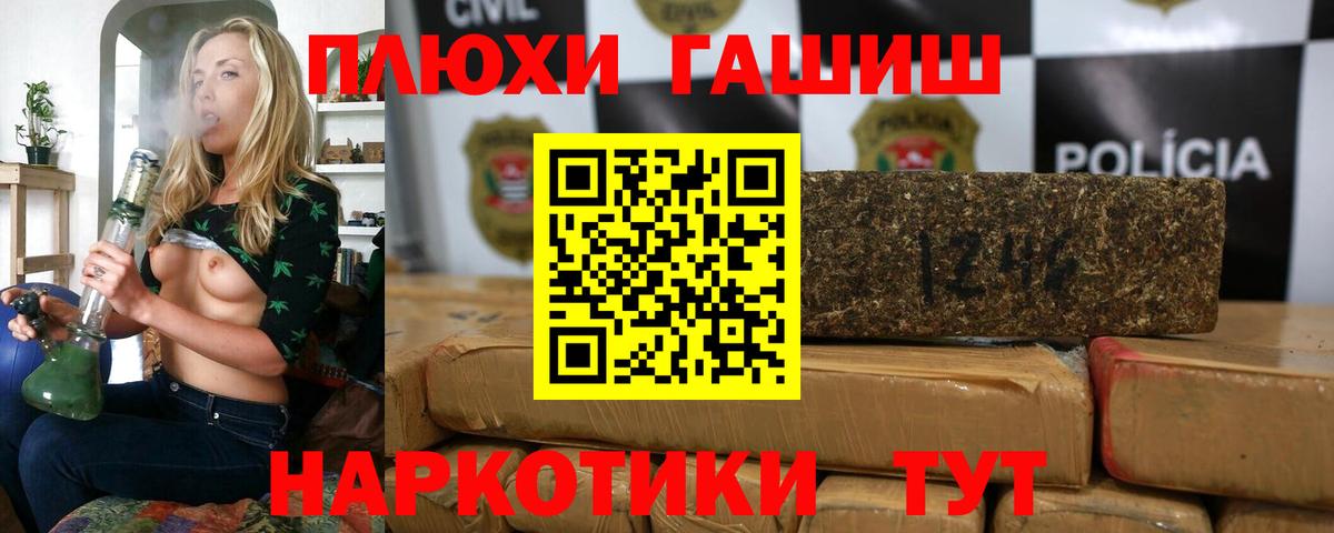 Гашиш гашик Новый Уренгой