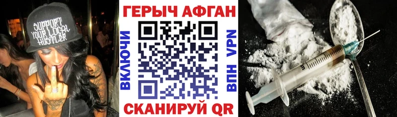 Героин Афган  Новый Уренгой 