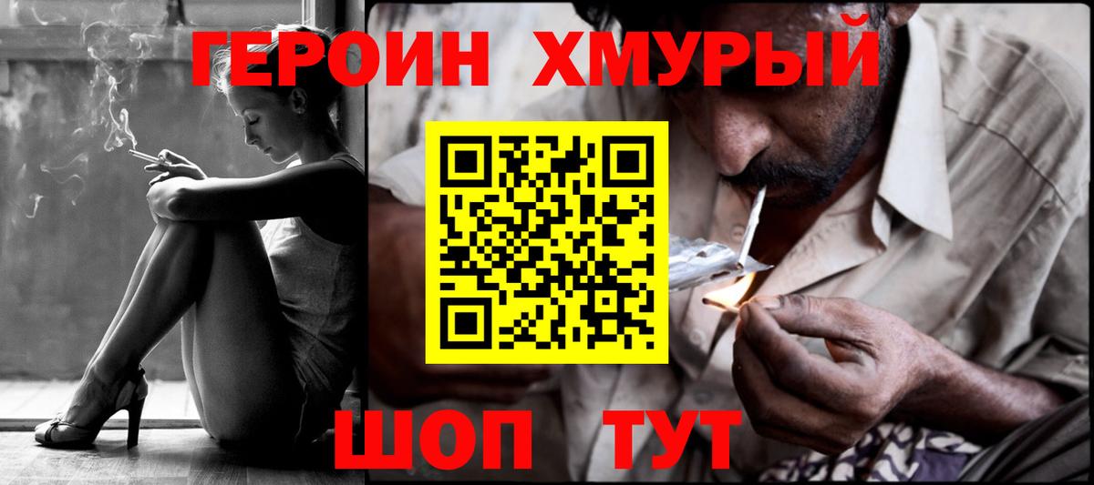 ГЕРОИН VHQ Новый Уренгой