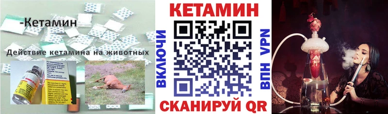 КЕТАМИН VHQ  наркошоп  Новый Уренгой 