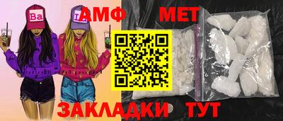 мет Волгодонск