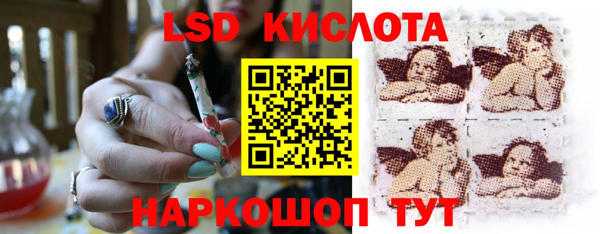 ЛСД экстази кислота Новый Уренгой