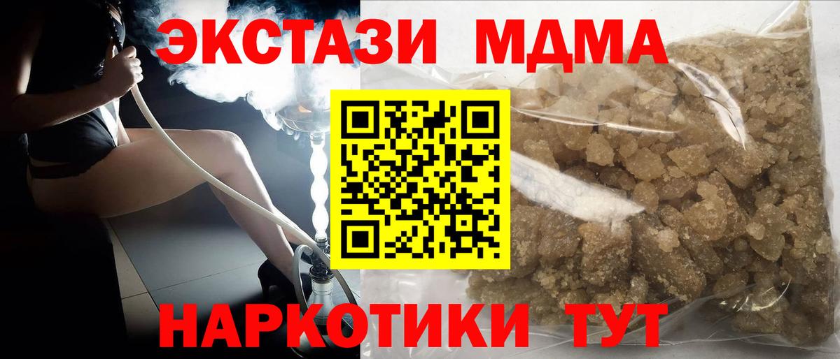 Новый Уренгой  MDMA  Вход с VPN  MDMA crystal 