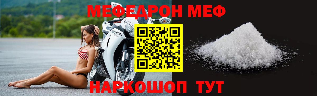 Меф mephedrone  Вход с VPN  Мефедрон  Новый Уренгой  Меф мука 