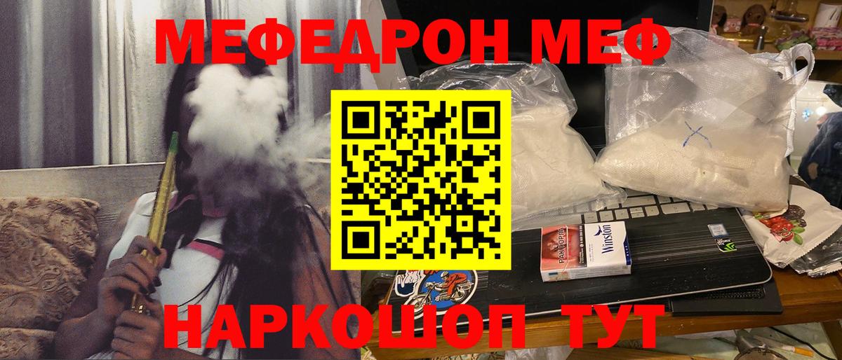 Меф мяу мяу кристаллы Новый Уренгой