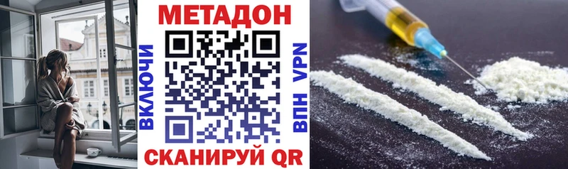 купить наркотик  Новый Уренгой  МЕТАДОН methadone 