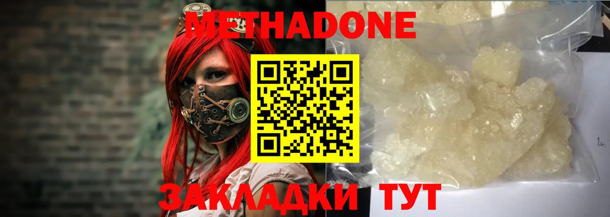 mega маркетплейс  Метадон белоснежный  Метадон белоснежный  Вход с VPN  Новый Уренгой 