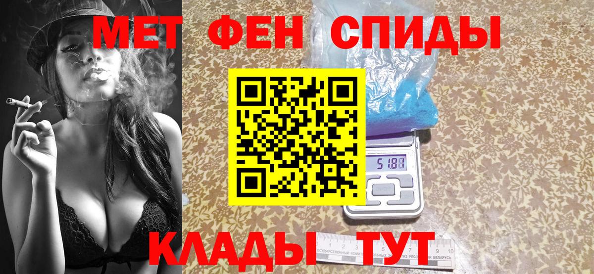 МЕТАМФЕТАМИН винт Новый Уренгой