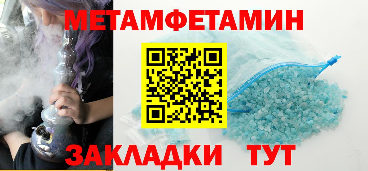 Метамфетамин винт  Вход с VPN  Метамфетамин  Новый Уренгой  Метамфетамин винт 