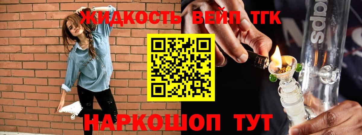 ТГК концентрат Новый Уренгой
