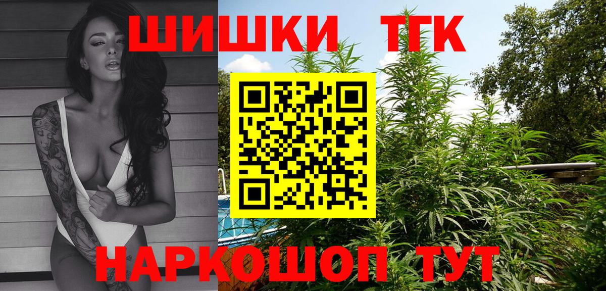 Конопля Bruce Banner  Вход с VPN  Бошки Шишки THC 21%  Новый Уренгой 